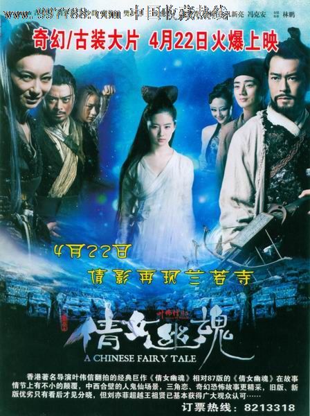 光大银行转账明细图做假的